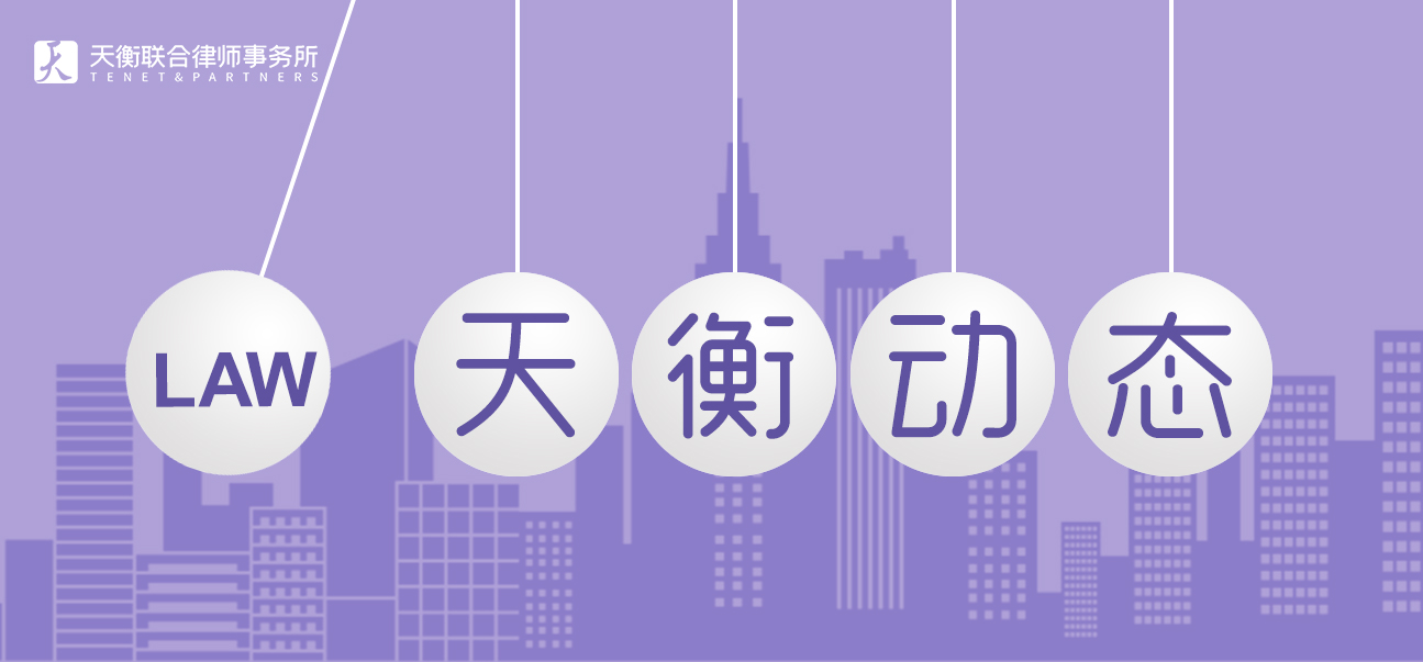 天衡黨建 | 天衡泉州黨支部開展愛國主題觀影活動(dòng)